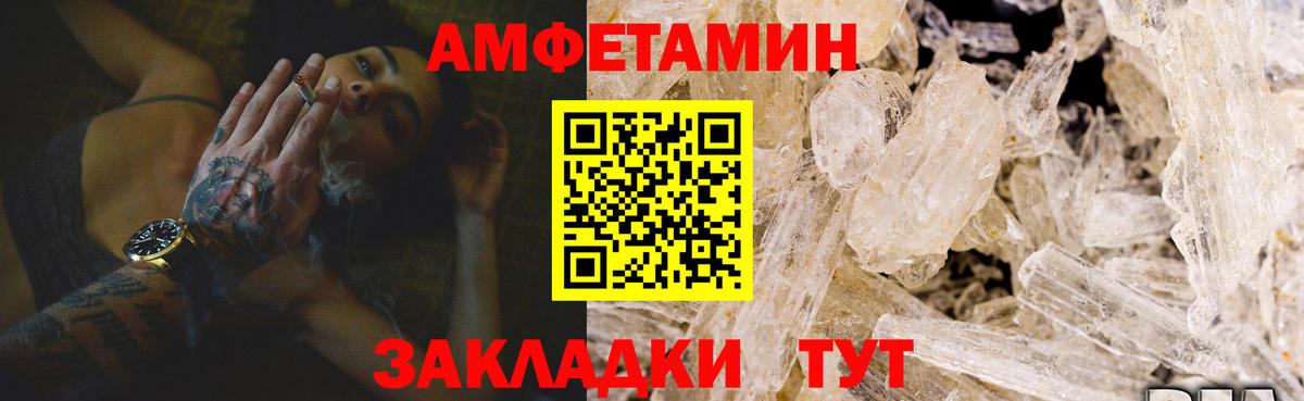 АМФЕТАМИН 98% Серпухов