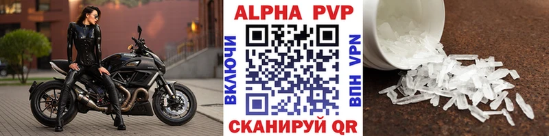 купить  сайты  Серпухов  Alpha PVP VHQ 