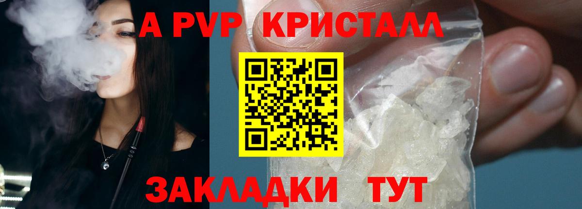 А ПВП крисы CK  А ПВП Соль  продажа наркотиков  Серпухов  Вход с VPN 