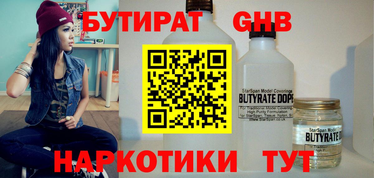 Бутират вода  Вход с VPN  Бутират  Серпухов 