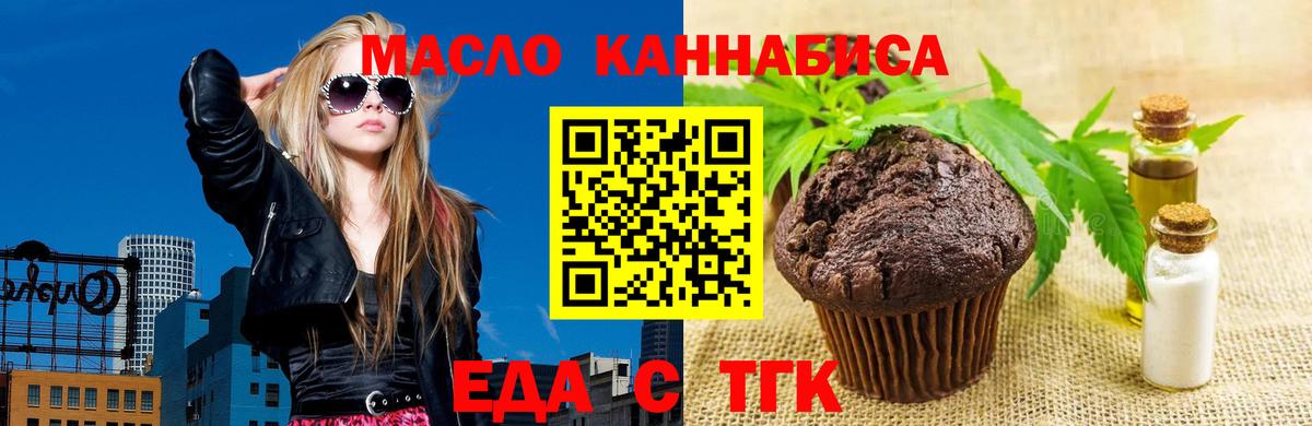 Cannafood марихуана  Вход с VPN  Серпухов 