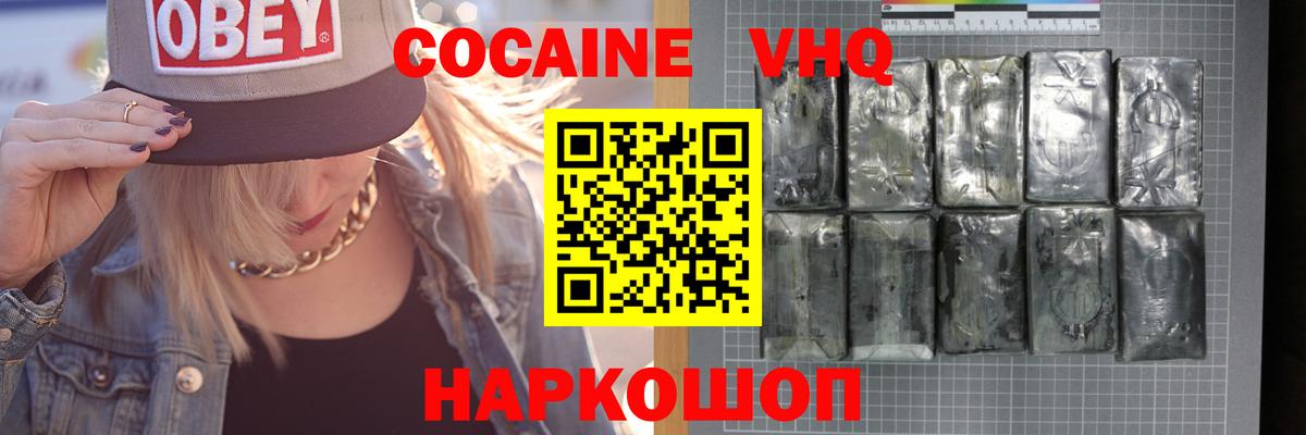 Серпухов  хочу наркоту  COCAIN  Кокаин Columbia  Вход с VPN  Кокаин VHQ 