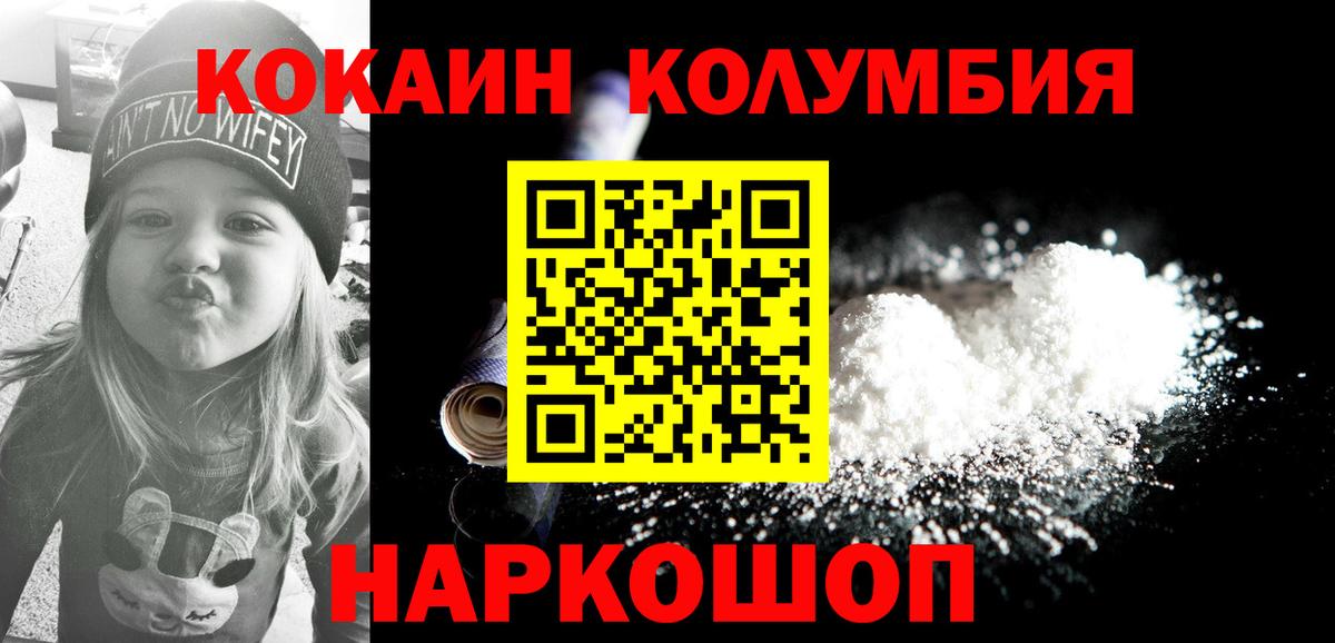 Cocaine Эквадор Серпухов