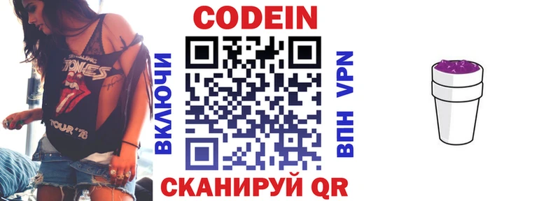 Кодеиновый сироп Lean напиток Lean (лин)  Серпухов 