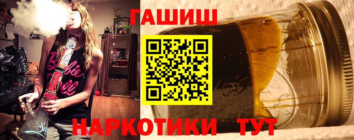 ГАШИШ Ice-O-Lator  Вход с VPN  ГАШ  Серпухов  Гашиш 40% ТГК 