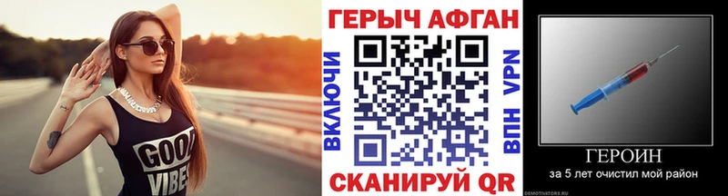ГЕРОИН VHQ  Серпухов 