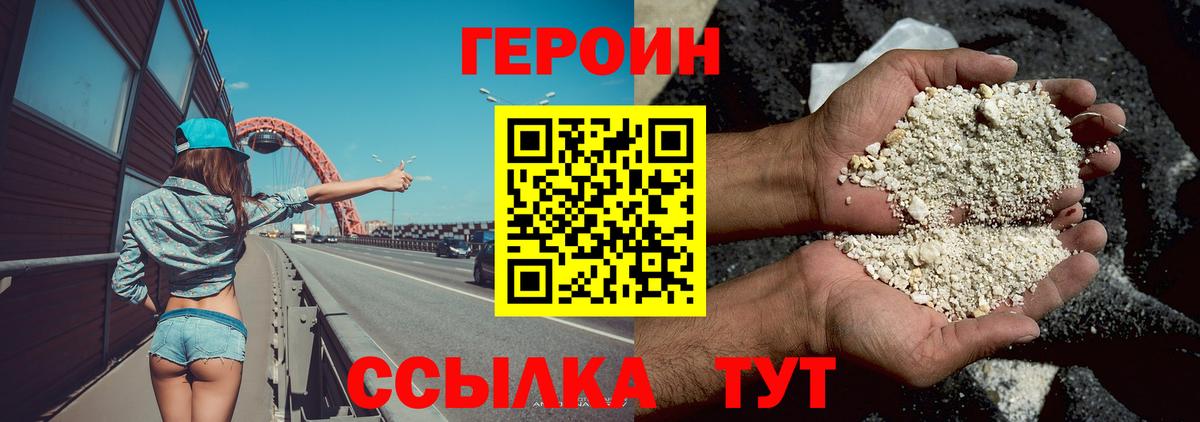 Героин гречка Серпухов