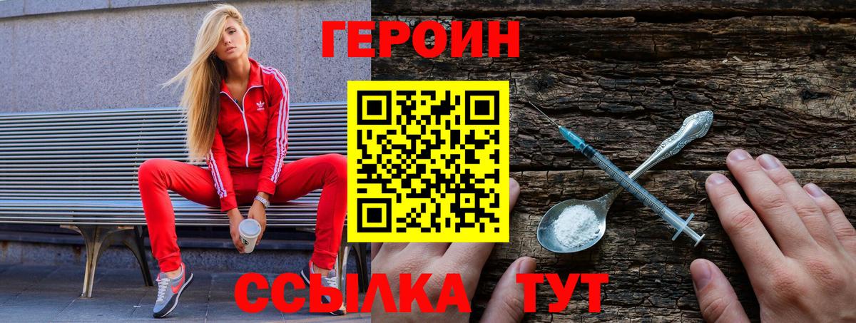 ГЕРОИН гречка  Героин  Серпухов  Вход с VPN 