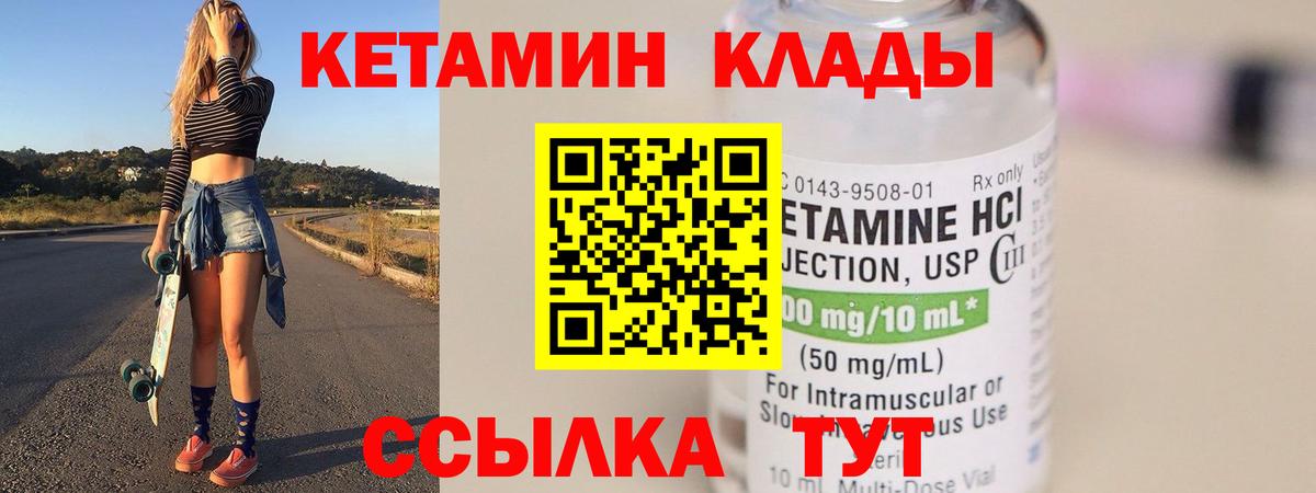 КЕТАМИН ketamine Серпухов