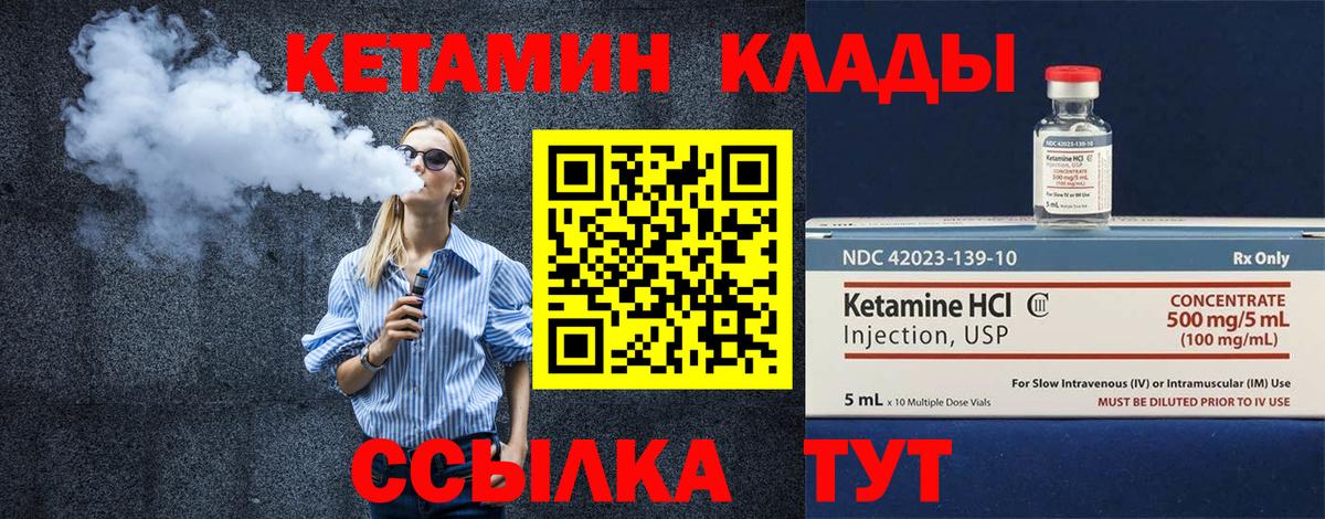 Кетамин ketamine  Вход с VPN  Серпухов  КЕТАМИН ketamine 