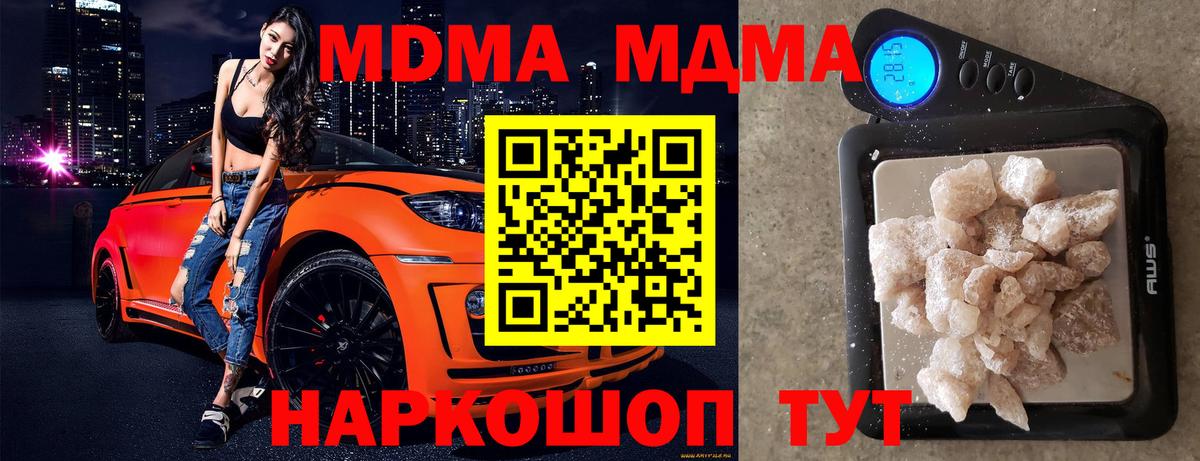 Серпухов  MDMA VHQ  Вход с VPN  МДМА crystal 