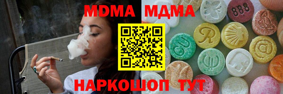 MDMA молли Серпухов