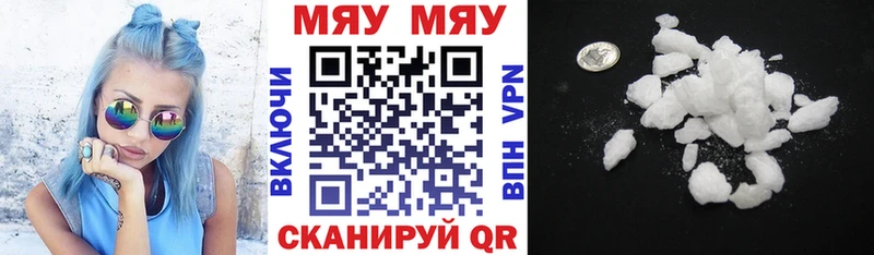 Мефедрон  Серпухов