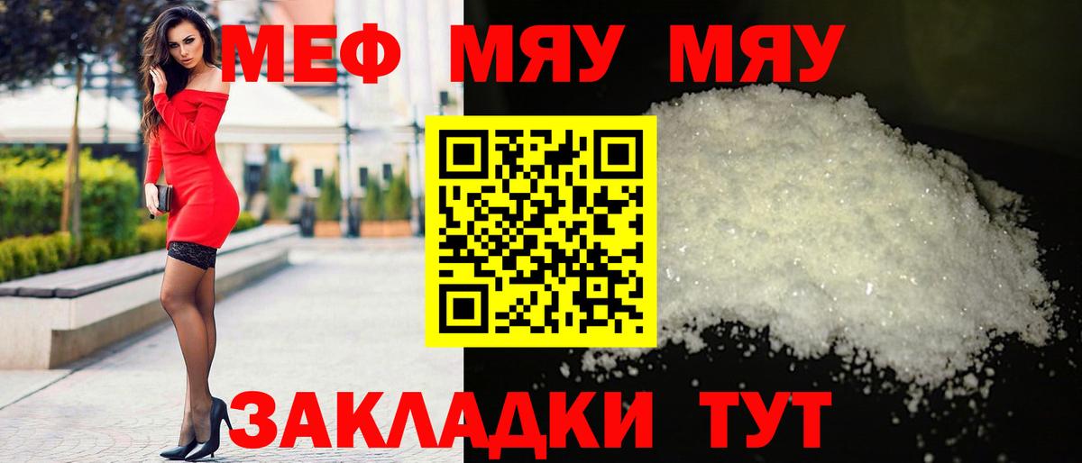 МЯУ-МЯУ  Вход с VPN  Мефедрон  Серпухов  Мефедрон мука  Мефедрон мука 