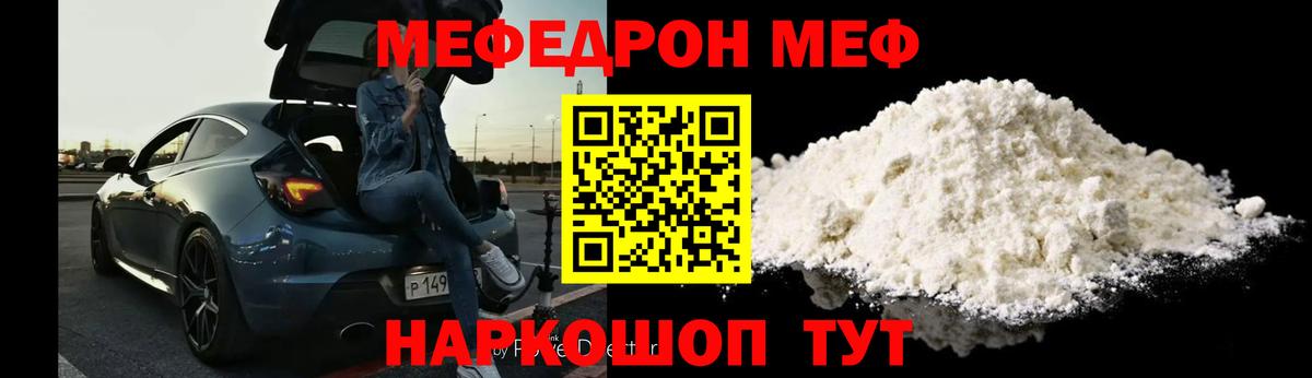Меф мука Серпухов