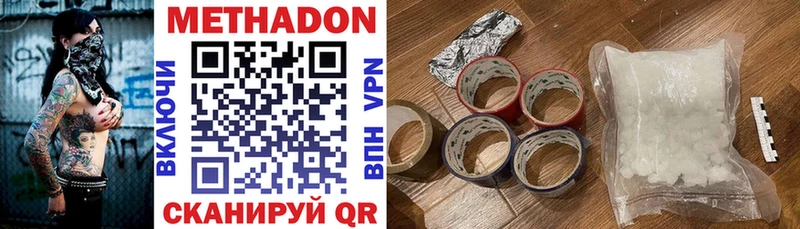купить  цена  Серпухов  Метадон мёд 