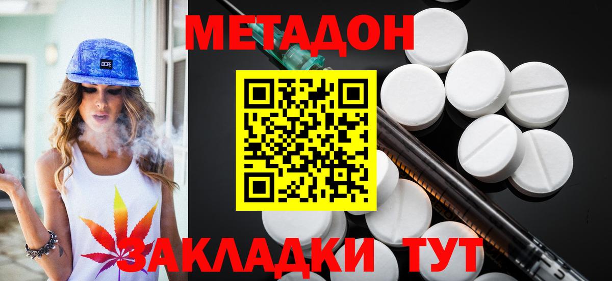 Метадон VHQ  Метадон белоснежный  Вход с VPN  Серпухов 