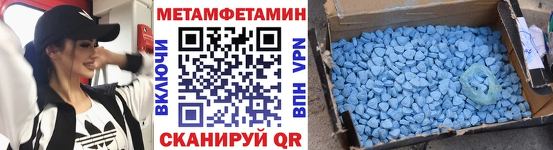 МЕТАМФЕТАМИН Methamphetamine  цена наркотик  мориарти официальный сайт  Серпухов 