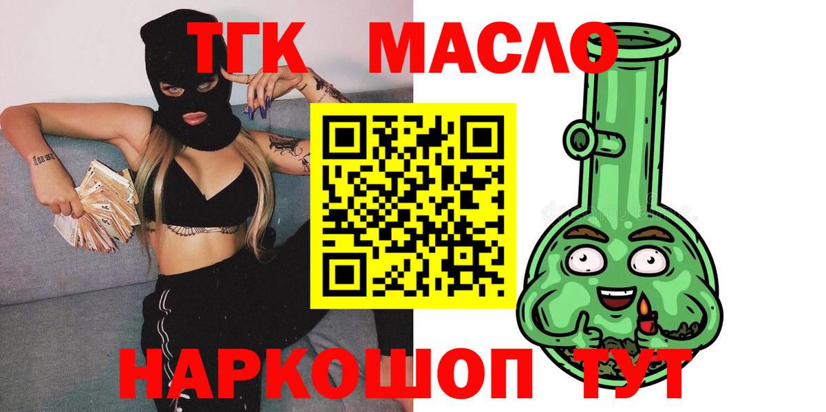 Дистиллят ТГК концентрат Серпухов