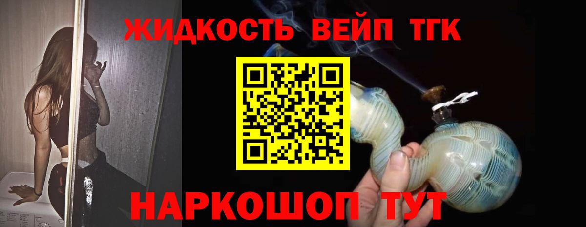 Серпухов  ТГК концентрат  MEGA вход  Вход с VPN  Дистиллят ТГК вейп с тгк 